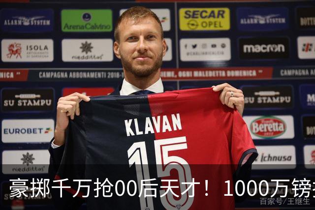 豪掷千万抢00后天才！1000万镑报价受阻，阿森纳补强遇蓝狐强博弈